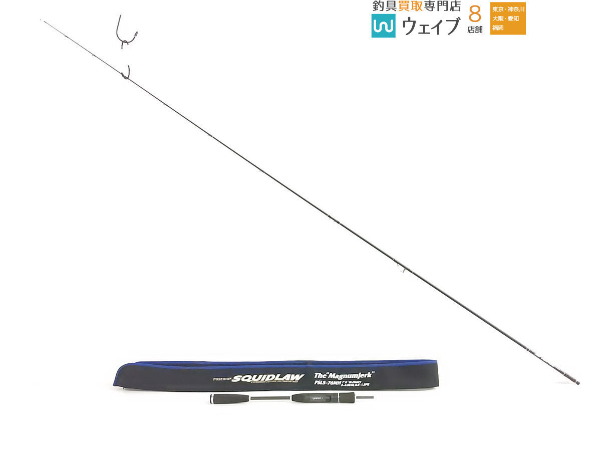 エバーグリーン スキッドロウ PSLS-76MH マグナムジャーク(エバー 