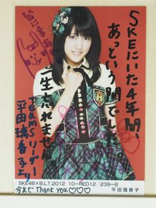 SKE BLT 生写真のYahoo!オークション(旧ヤフオク!)の相場・価格を見る 