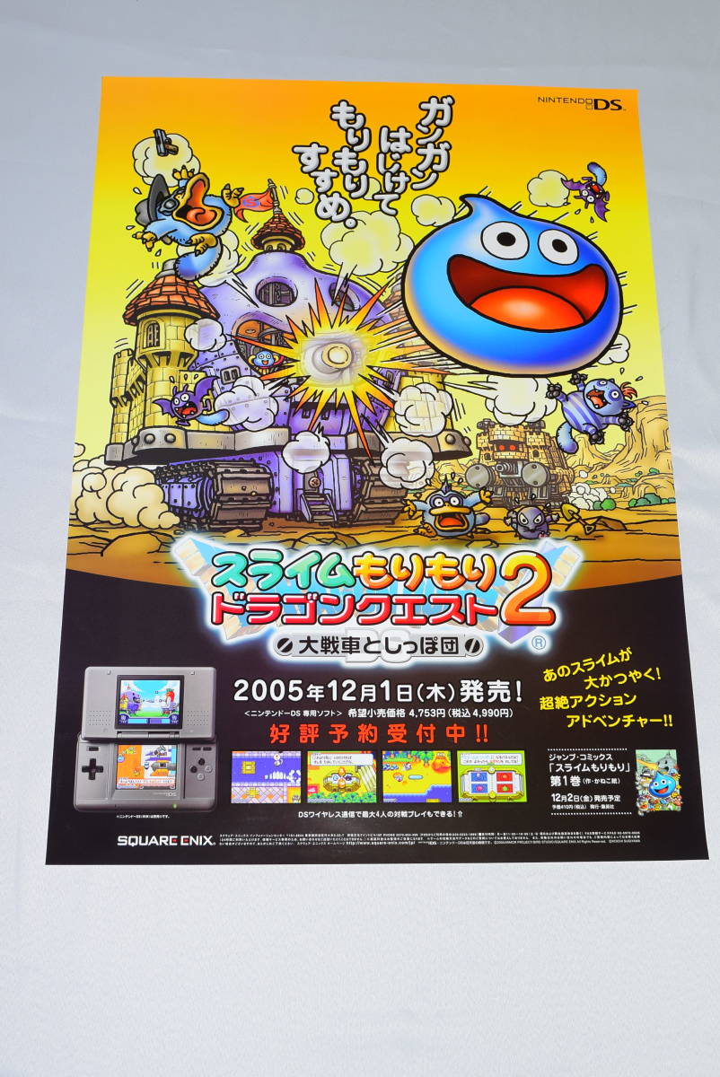 スラもりの値段と価格推移は 80件の売買情報を集計したスラもりの価格や価値の推移データを公開