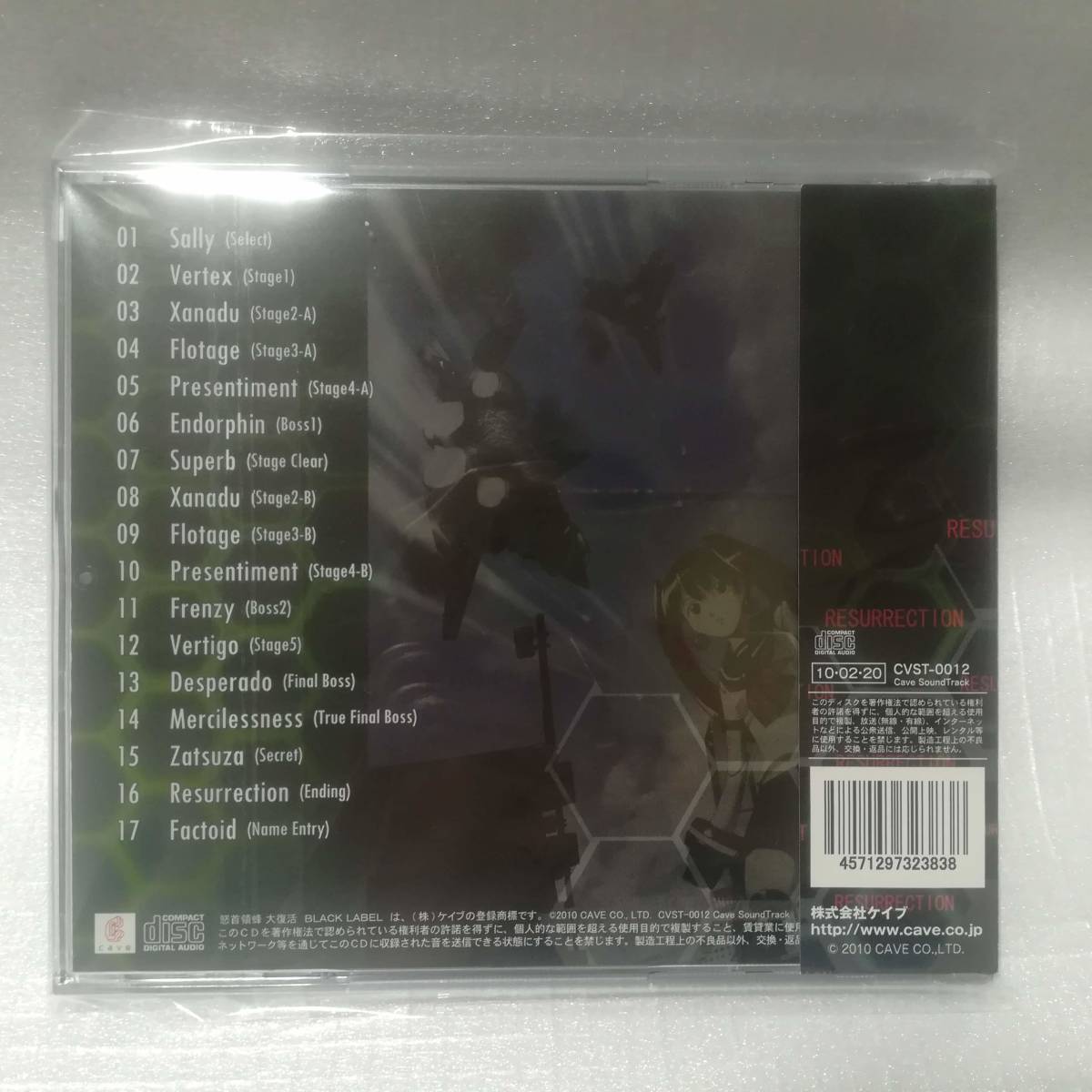 怒首領蜂 大復活 ブラックレーベル サウンドトラック BLACK LABEL 