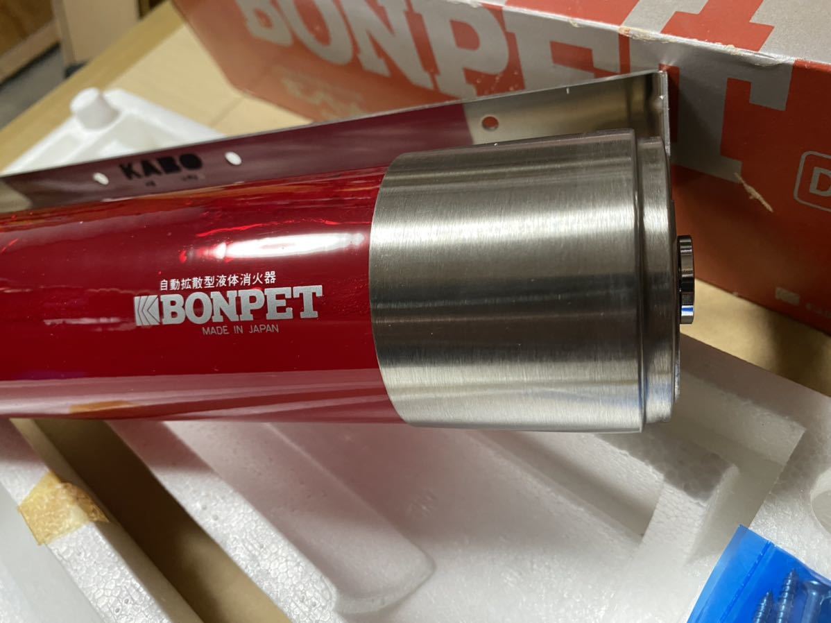 送料無料 BONPET ボンペット ボート 船舶 エンジンルーム 自動拡散型