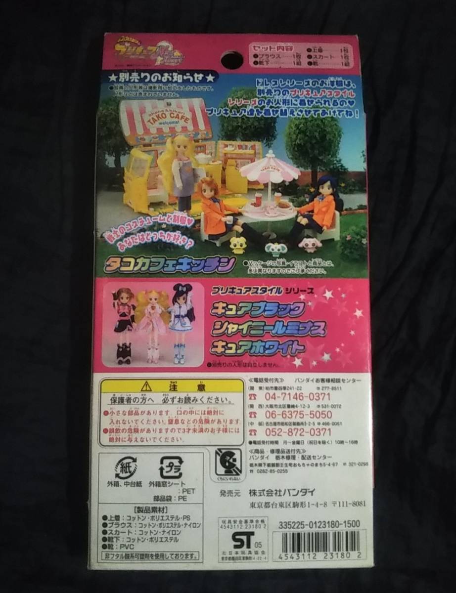 ベローネ学院制服セット プリキュアスタイル ドレスシリーズ ふたりはプリキュアmax Heart プリキュアシリーズ 売買されたオークション情報 Yahooの商品情報をアーカイブ公開 オークファン Aucfan Com ベローネ学院制服セット プリキュアスタイル ドレスシリーズ ふたりはプリキュアmax Heart プリキュアシリーズ 売買されたオークション情報 Yahooの商品情報をアーカイブ公開 オークファン Aucfan Com