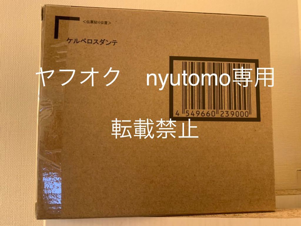 聖闘士聖衣神話 ケルベロス ダンテ 聖闘士星矢 シルバーセイント 白銀