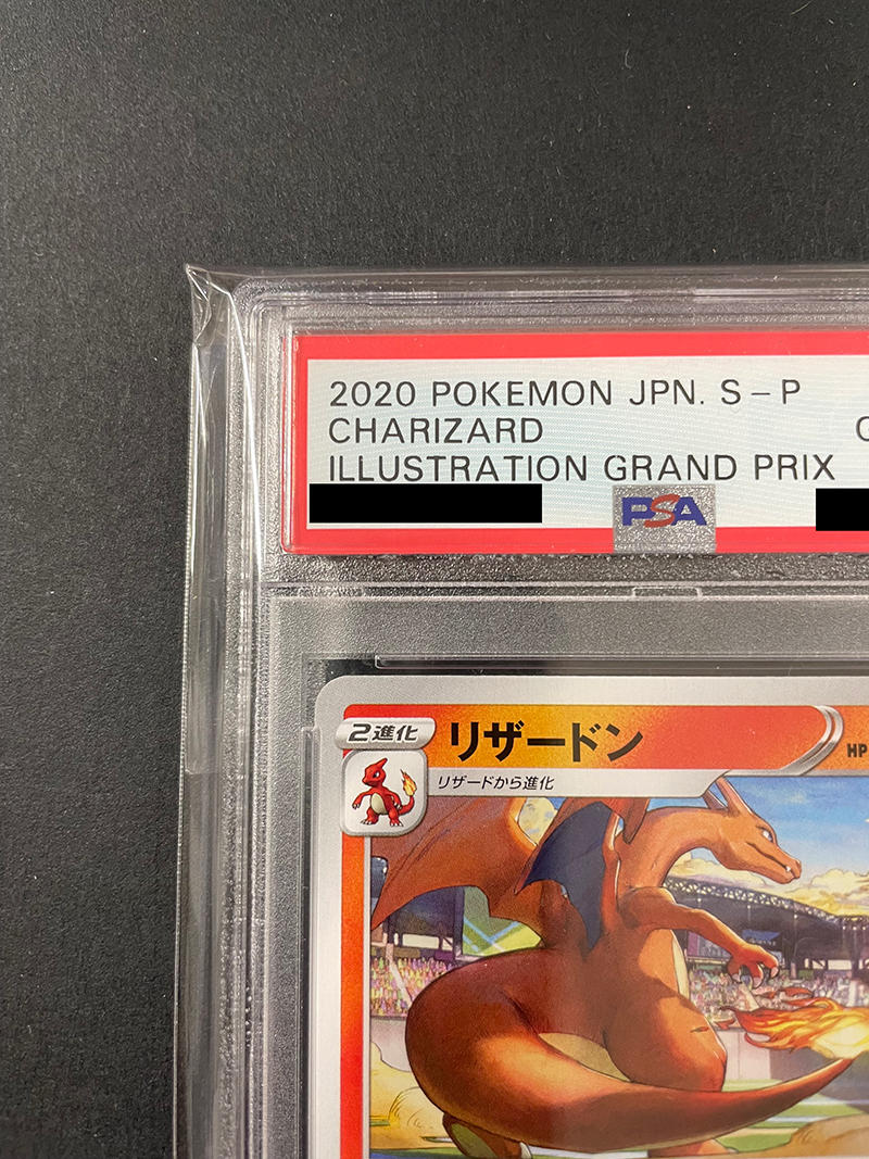 PSA10 送料無料 リザードン プロモ 2020年 ポケモンカード ポケカ 貴重