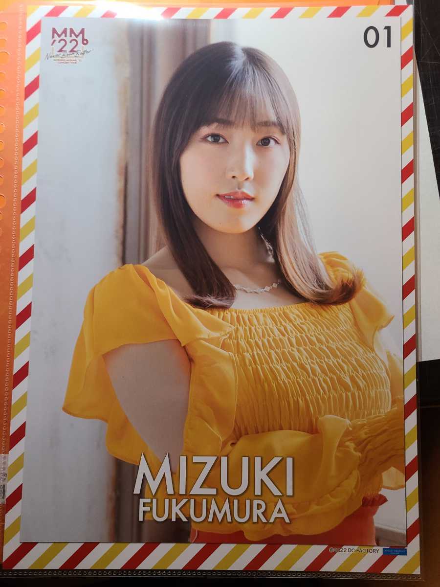 モーニング娘。