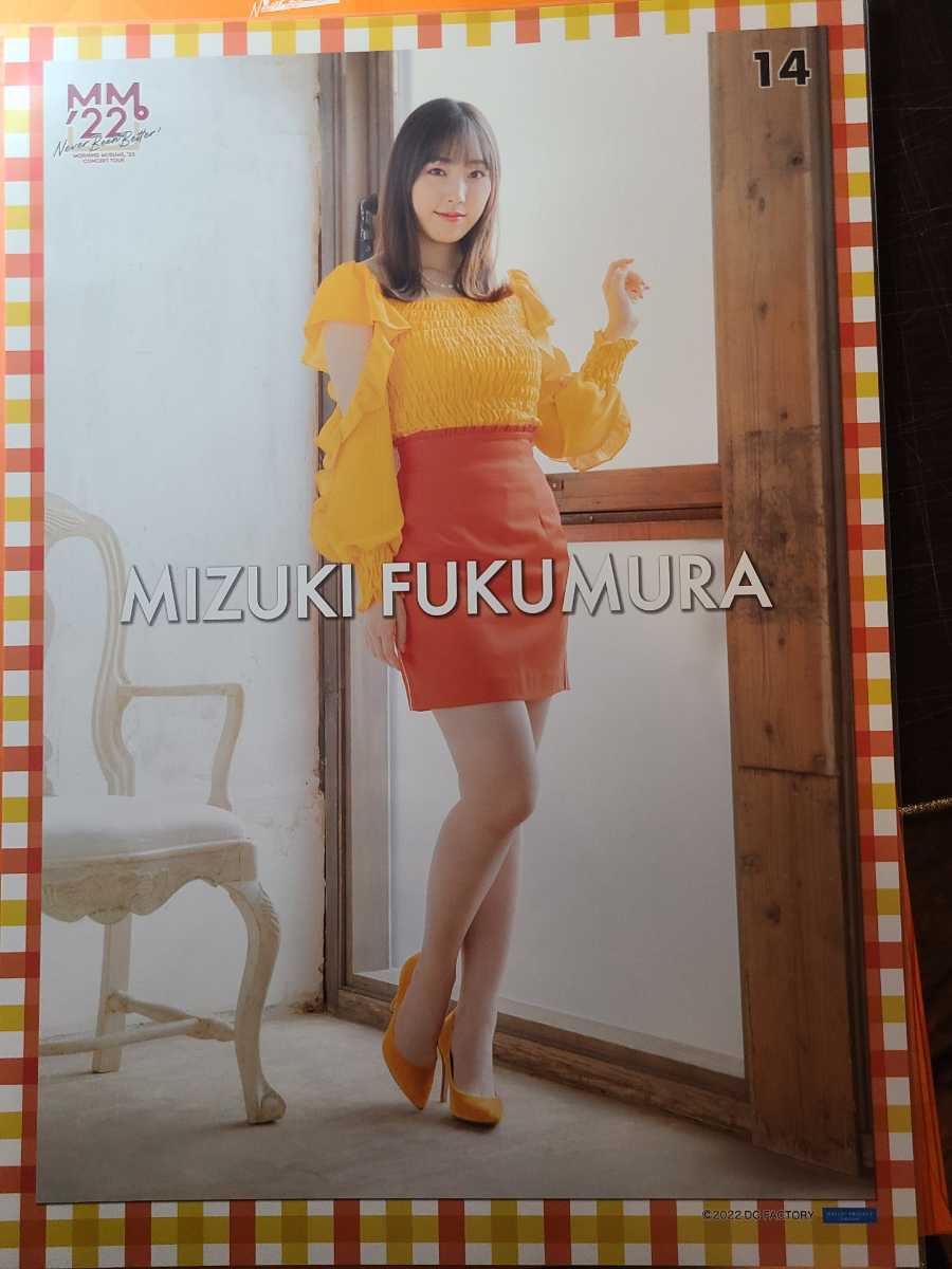 譜久村聖 ピンポス セット 細か