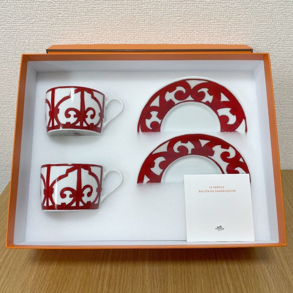 HERMES エルメス 皿 2枚組 ガダルキヴィール パンプレート 17cm