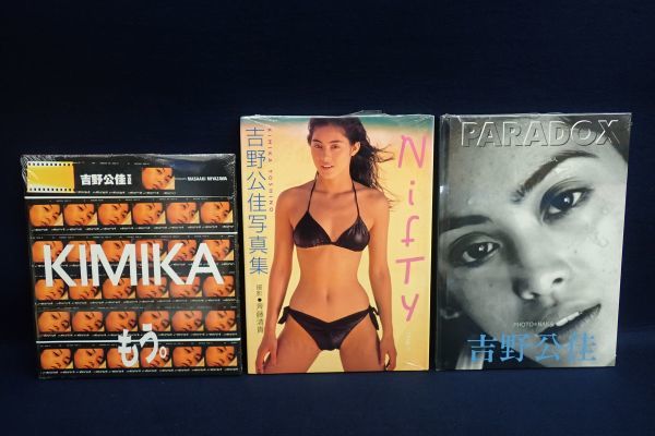 吉野公佳写真集 - 2026年最新Yahoo!オークション メルカリ : -吉野公佳写真集の中古品・新品・未 吉野公佳(よ)の中古品・新品・古本一覧 Toイキ KIMIKA | 本 帯付 初版 2026年最新写真集 com: たんぽぽ｜ラクマ