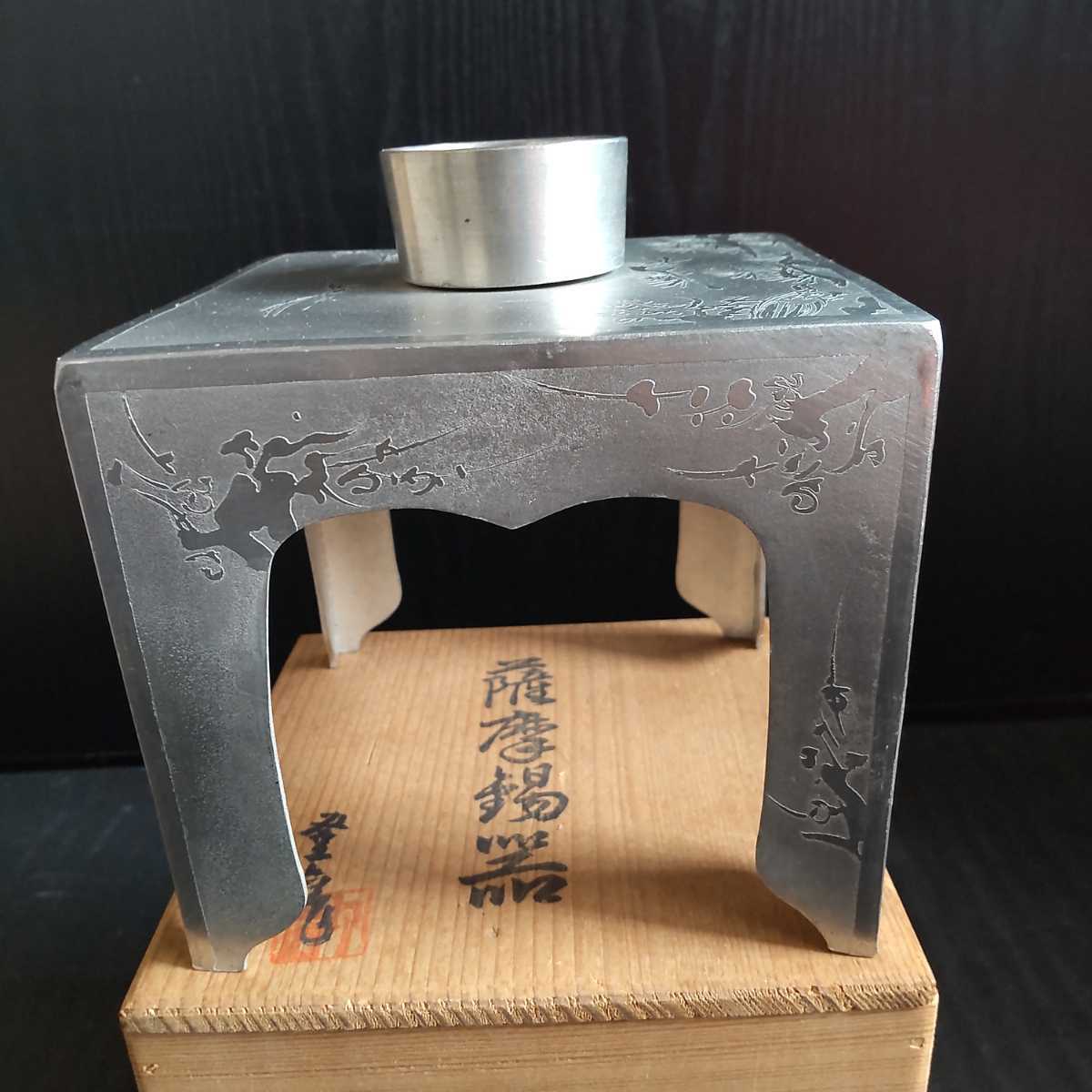 薩摩錫器　急須　盃 楽天市場】【公式 薩摩錫器工芸館】 錫 黒じょか 鶴 白 盃3ヶ 260ml 父