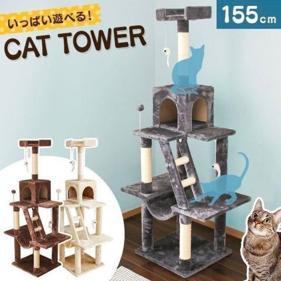 本物保証，送料無料 キャットタワー 据え置き 多頭飼い(キャットタワー)｜売買されたオークション情報、yahooの商品情報をアーカイブ公開 - オークファン キャットタワー