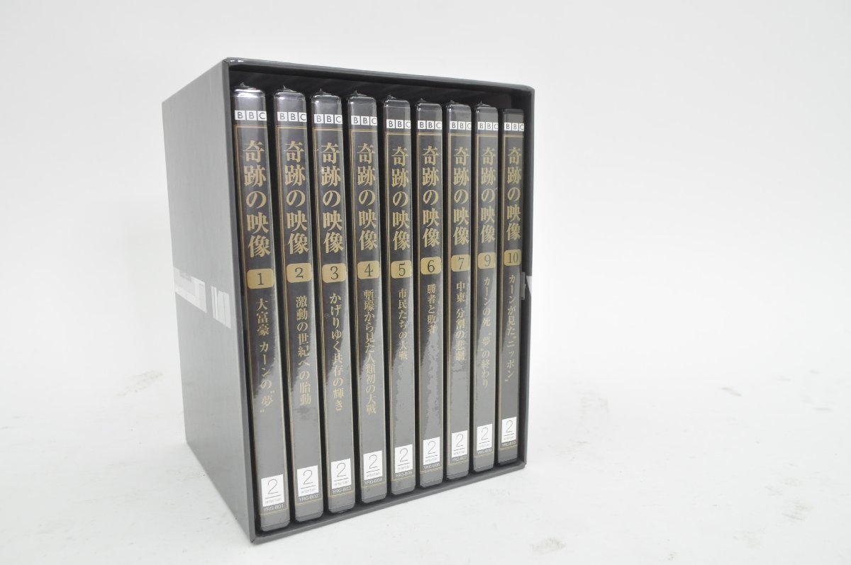 BBC 奇跡の映像 DVD 全10巻セット よみがえる100年前の世界dvd 新品 伍