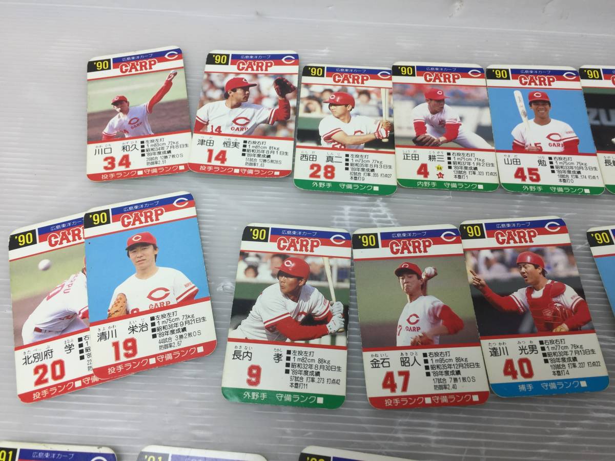 広島東洋カープ タカラ プロ野球ゲーム カード 1990年 91年 92年 93年 まとめ売り 当時物 野球カード 現状品 その他 売買されたオークション情報 Yahooの商品情報をアーカイブ公開 オークファン Aucfan Com