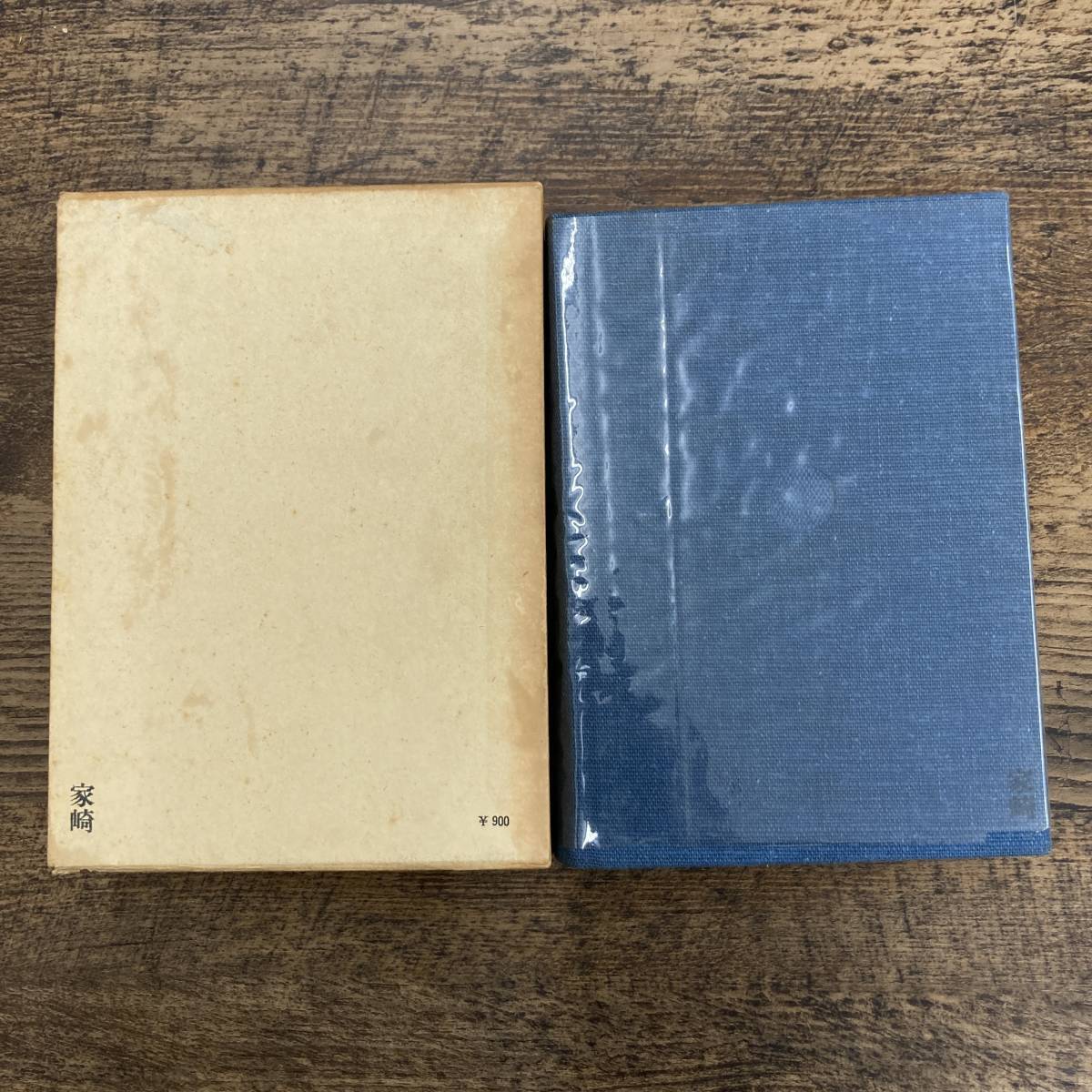 Q-9350□芥川龍之介未定稿集□葛巻 義敏/編□岩波書店□昭和43年/1968 Q-9350□芥川龍之介未定稿集□葛巻 義敏/編□岩波書店□昭和43年/1968