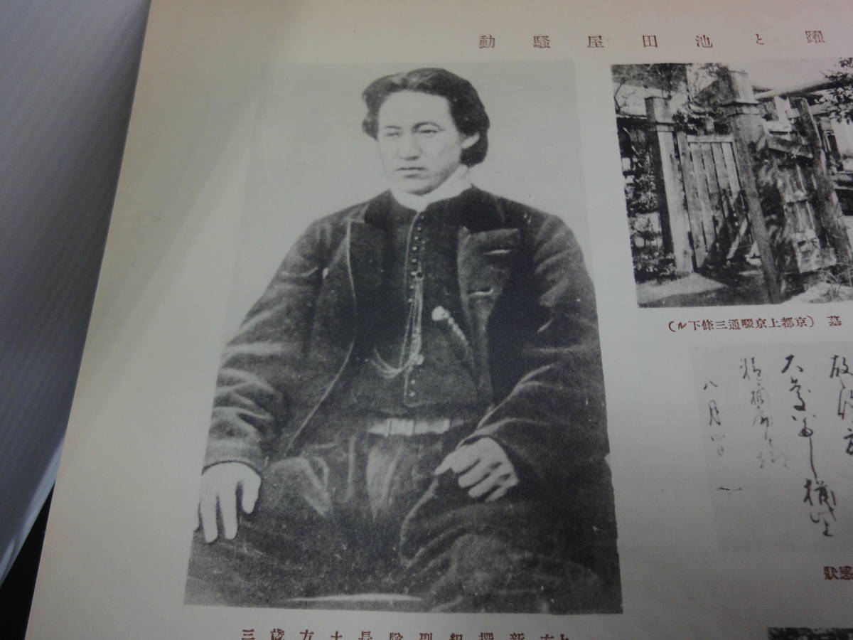 本 開国文化80年史 幕末 明治維新 坂本龍馬 西郷隆盛 土方歳三 明治天皇 和書 売買されたオークション情報 Yahooの商品情報をアーカイブ公開 オークファン Aucfan Com