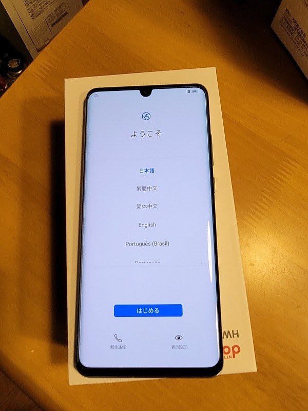 美品 Huawei P30 pro HW-02L SIMロック解除 Breathing Crystal ドコモ