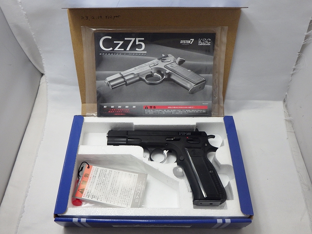  22-860 品 KSC ケイエスシー Cz75 セカンドバージョン ヘヴィウェイト ガスブローバック システム7 ガスガン BB弾 取説 箱付き(ガスガン)｜売買されたオークション情報、yahooの商品情報をアーカ ガスガン