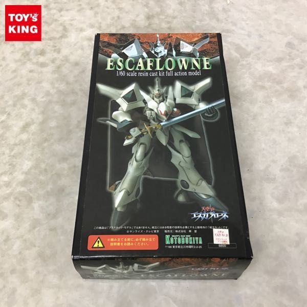 可変エスカフローネ ガレージキット ヨドバシ.com - スタジオ・ハーフ