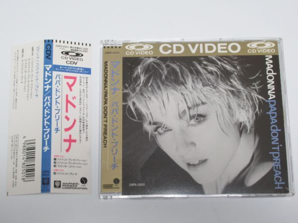 【赤字超特価，限定セール】 CD マドンナ パパ ドント プリーチ 帯付 24P6-0501 CDV CD VIDEO CD はありません MADONNA PAPA DON'T PREACH(Madonna)｜売買されたオークション情報、yahooの商品情報をアーカイブ公開 - オークファン M
