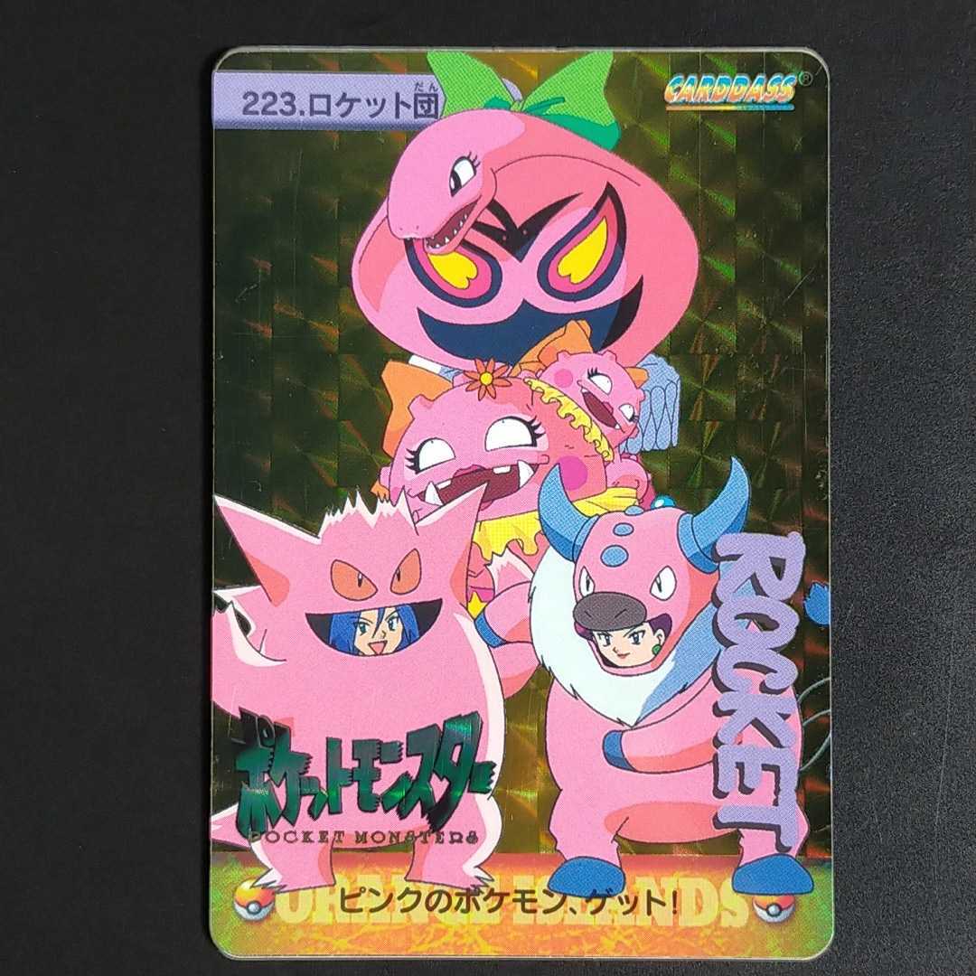 ロケット団 No.223 ポケモン アニメ コレクション シール キラ カード