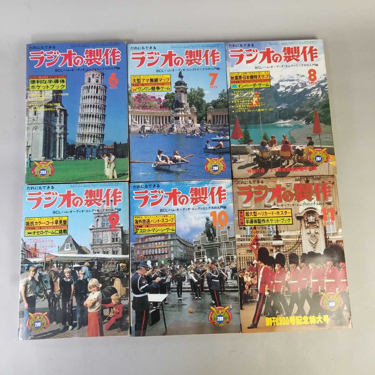 1979年 - メルカリ | 7月号・12月号 続基礎英語 NHKラジオ 2026年最新 