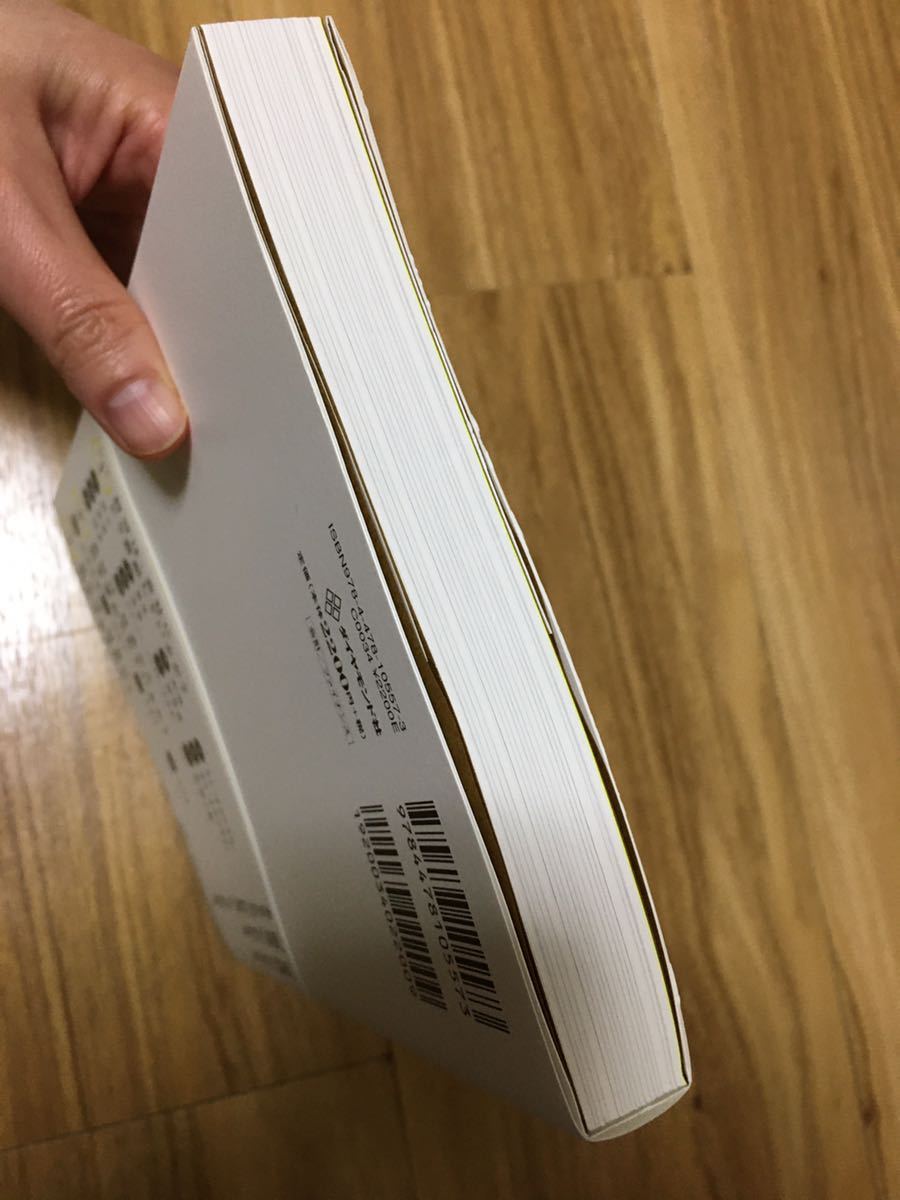 会計の地図　「お金の流れ」がたった1つの図法でぜんぶわかる　近藤哲朗/沖山誠著　定価2420円_5