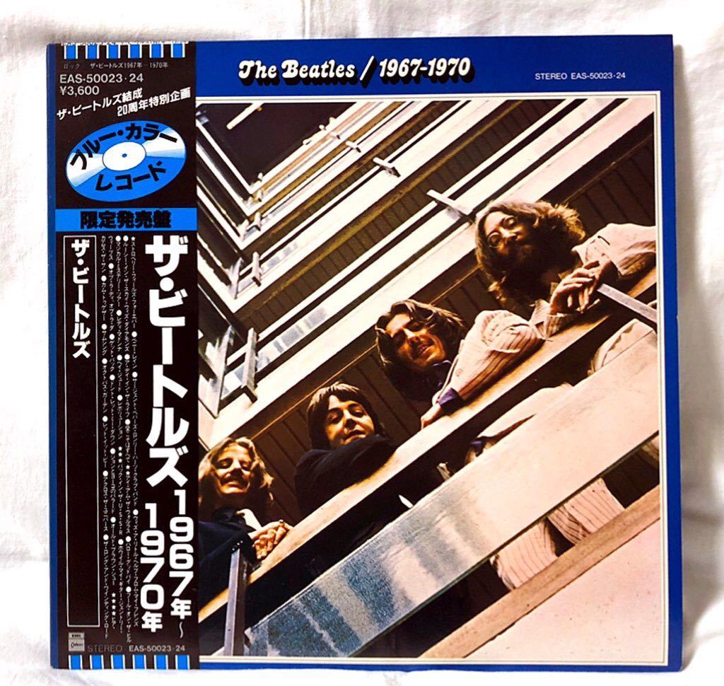 レコード　ザ・ビートルズ 1　二枚組　LP　送料込み　ベストアルバム The Beatles 1 レコード アナログ盤 LP 2枚組 ベストアルバム Beatles