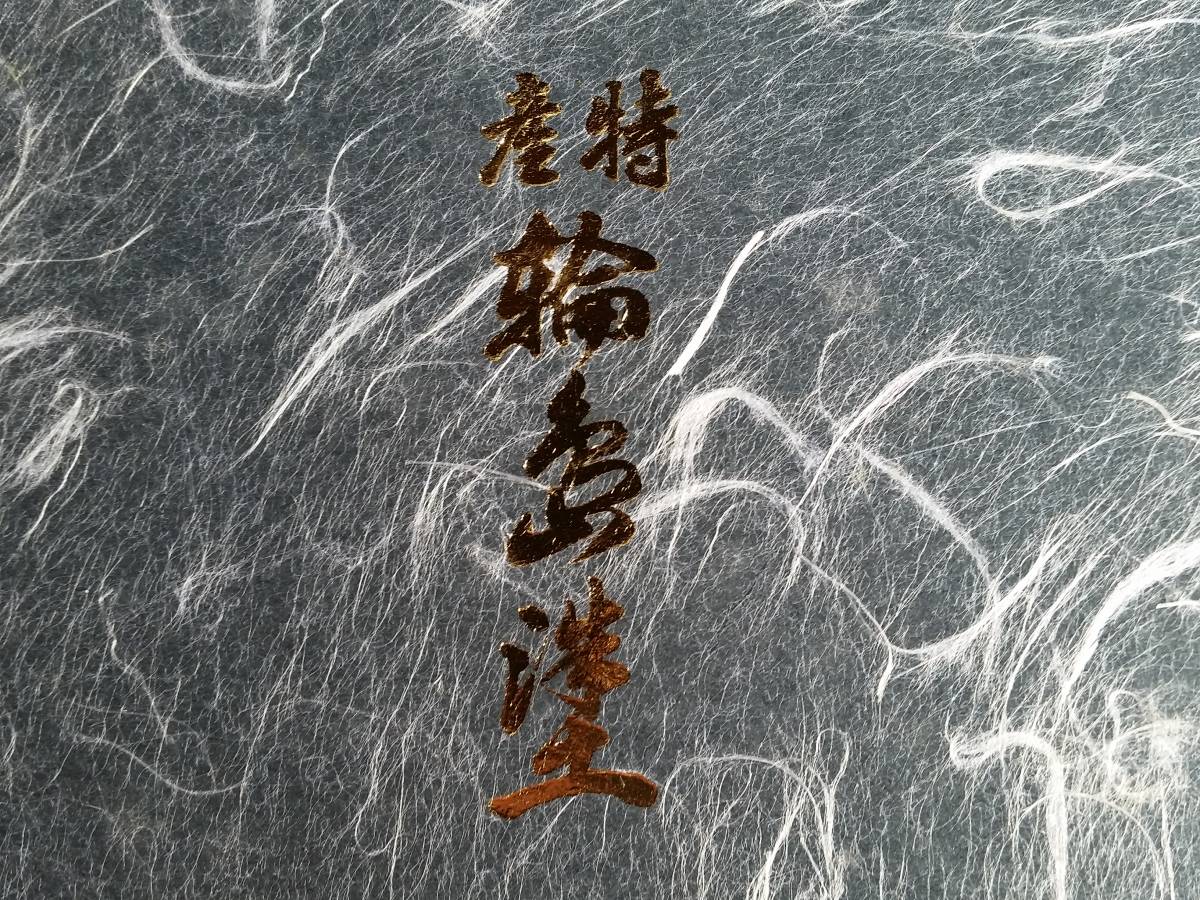 茶道具 棗 東雲 溜塗 中棗 雪月花蒔絵 地味 ( 内梨子地 ) Q758. 茶道具