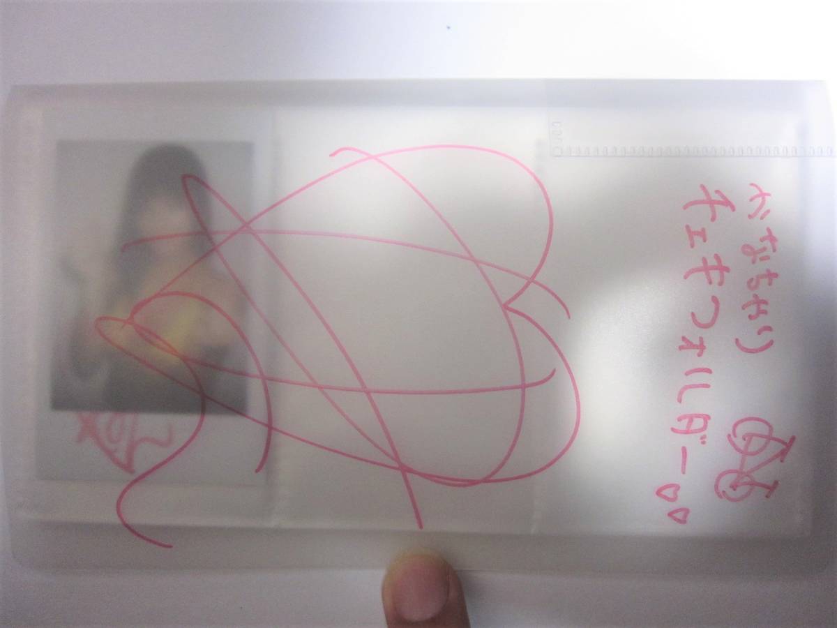 徳江かな】「直筆サイン入り生チェキ」＆「直筆コメント＆直筆サイン 