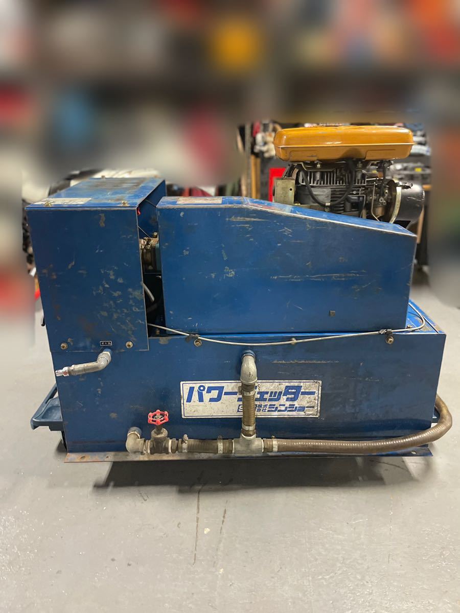 シンショー SSパワージェッター SJE-830BEC Robin EY40 高圧洗浄機 