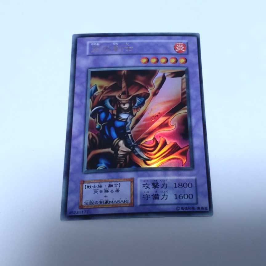 遊戯王 炎の剣士 初期 美品 【公式通販】