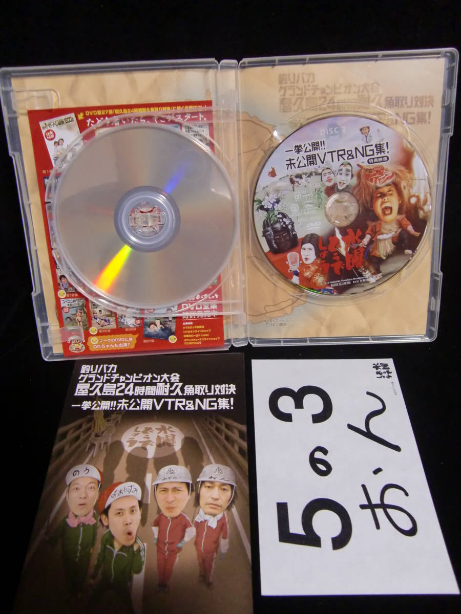HTB 水曜どうでしょう DVD 釣りバカグランドチャンピオン大会/屋久島24