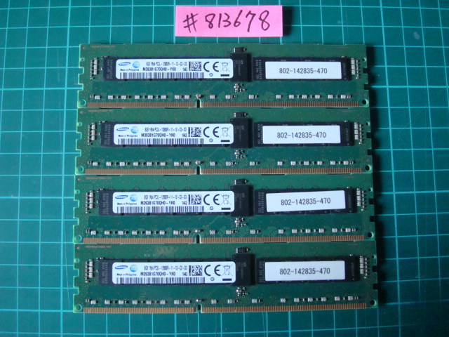 驚きの破格値，低価 8GB 1R&times;4 PC3L-12800R-11-12-C2-03 4枚セット計32GB #813678(8GB)｜売買されたオークション情報、yahooの商品情報をアーカイブ公開 - オークファン DIMM