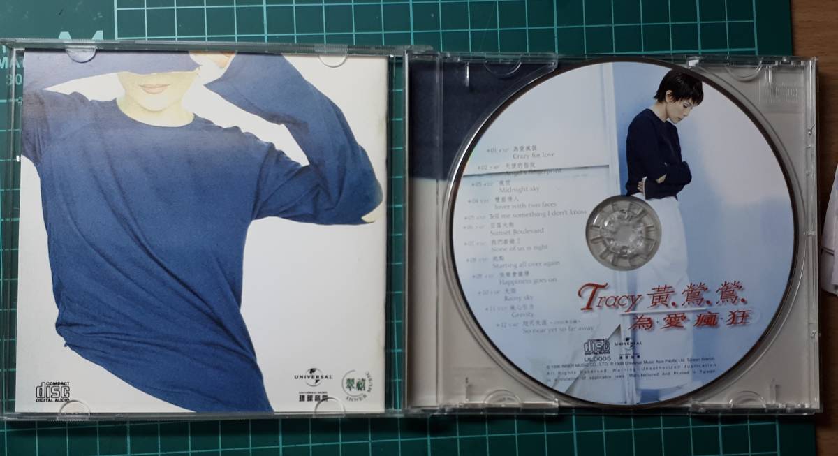 CD】黄鶯鶯 TRSCY HUANG （台湾）アルバム 専輯「爲愛瘋狂」(アジアン