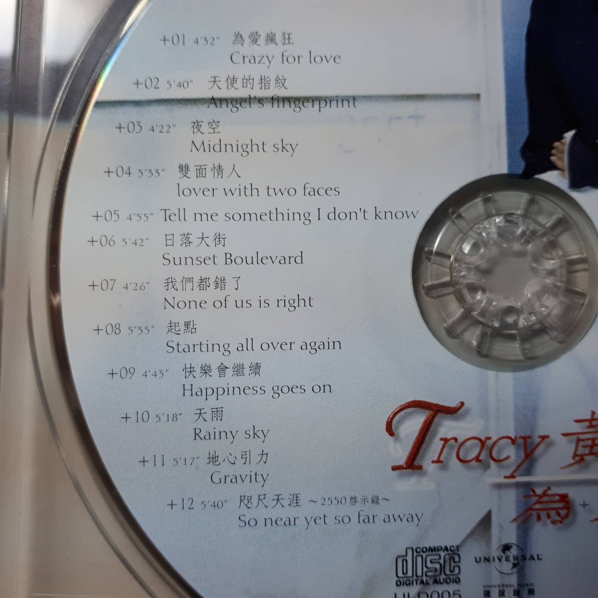 黄鶯鶯 CD 譲愛自由 Let Love Free 台湾盤 CD】黄鶯鶯 TRSCY HUANG （台湾）アルバム 専輯「爲愛瘋狂」(アジアン