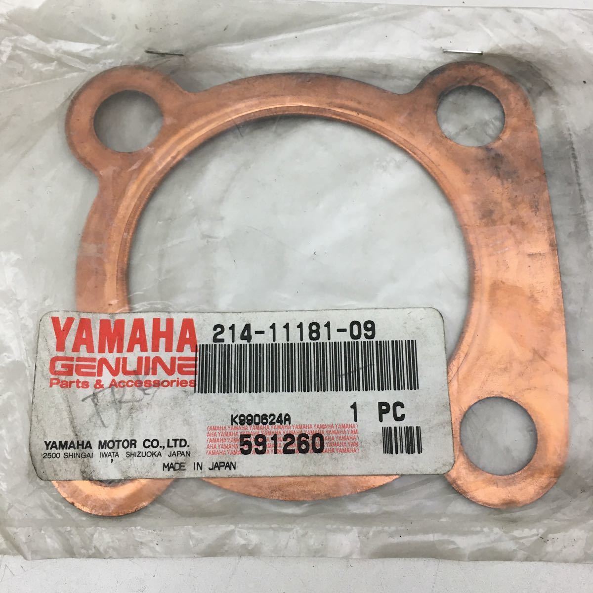 純正 シリンダーヘッドガスケット 2-6794ヤマハ 214-11181-09 | ヤマハ