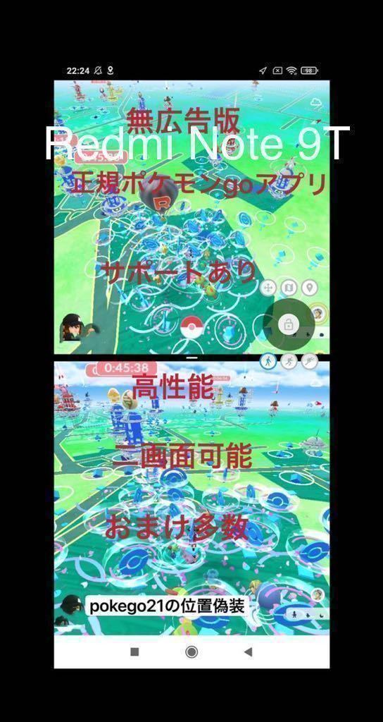 Redmi : Note スマホ振り子 ポケモンGo オートキャッチ 最新