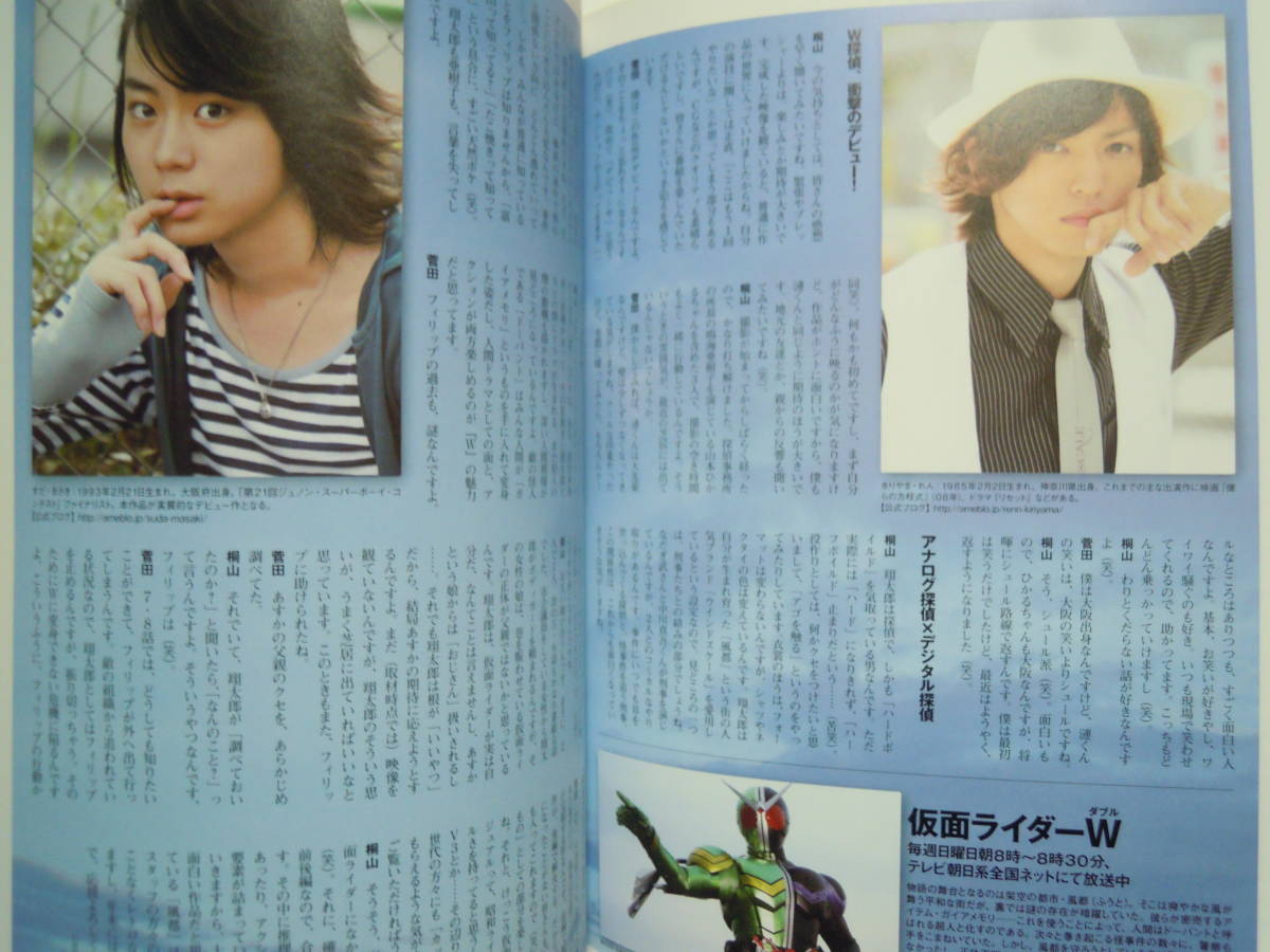 刑事マガジンvol 8 タツミミック 09 萩原健一ショーケン 菊池武夫 長谷部安春 関谷ますみ 仮面ライダーw 菅田将暉 相棒 六角精児 米倉涼子 作品ガイド 売買されたオークション情報 Yahooの商品情報をアーカイブ公開 オークファン Aucfan Com