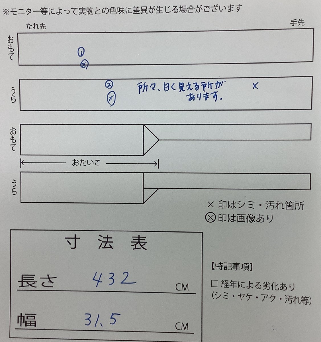 きものcocon★袋帯(全通)★長さ432/幅31.5/正絹・他/黒系/金系/振袖用【3-30-5O-1211-r】 袋帯 六通 振袖用 きものcocon☆袋帯(六通ポイント柄)☆長さ432⁄ きものcocon☆袋帯(六通)☆正絹・他&frasl;チャコールグレー・金系&frasl;花&frasl;長さ きものcocon☆袋帯(六通)☆長さ434&frasl;幅31&frasl;正絹&frasl;白系&frasl;ピンク系&frasl;多彩&frasl;夏帯