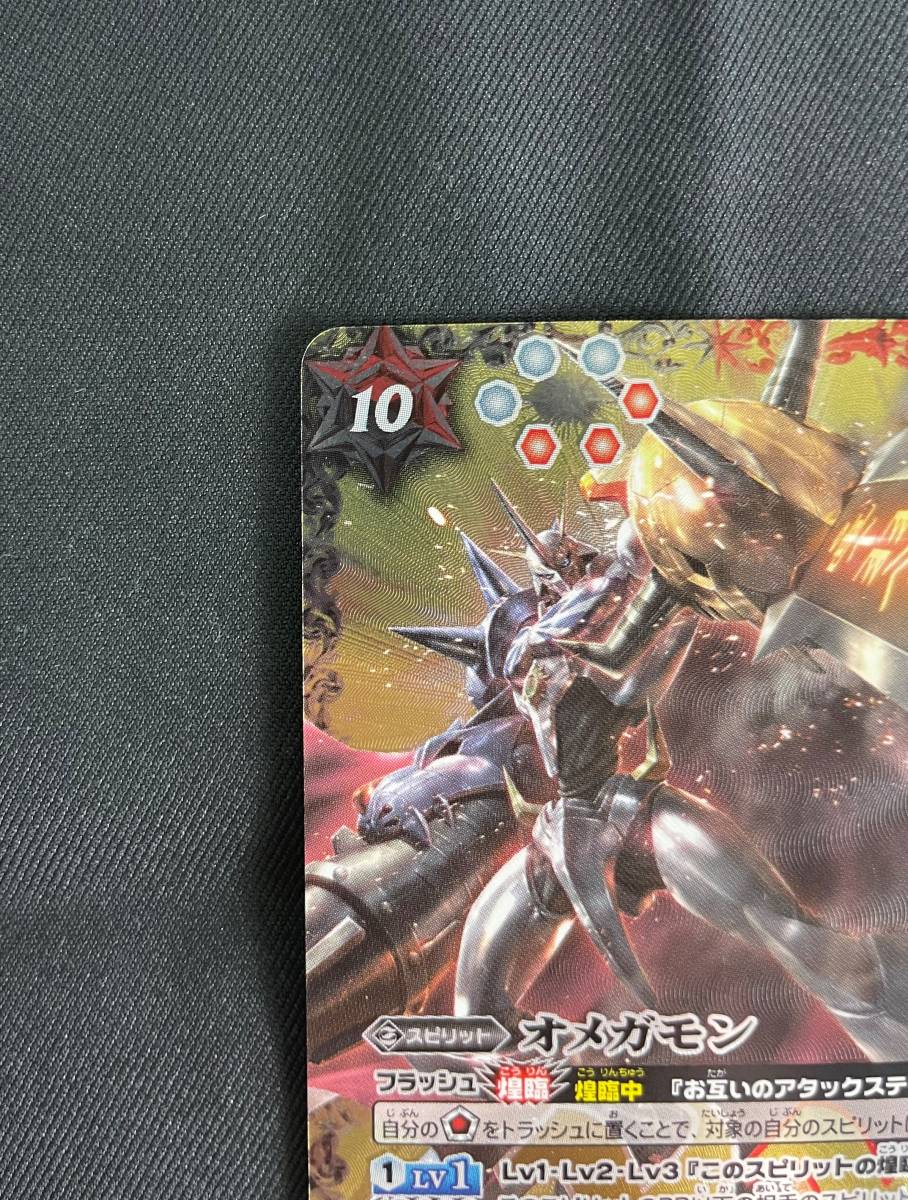 中古】バトルスピリッツ CB02-XX01 オメガモン XX 2017①(バトル