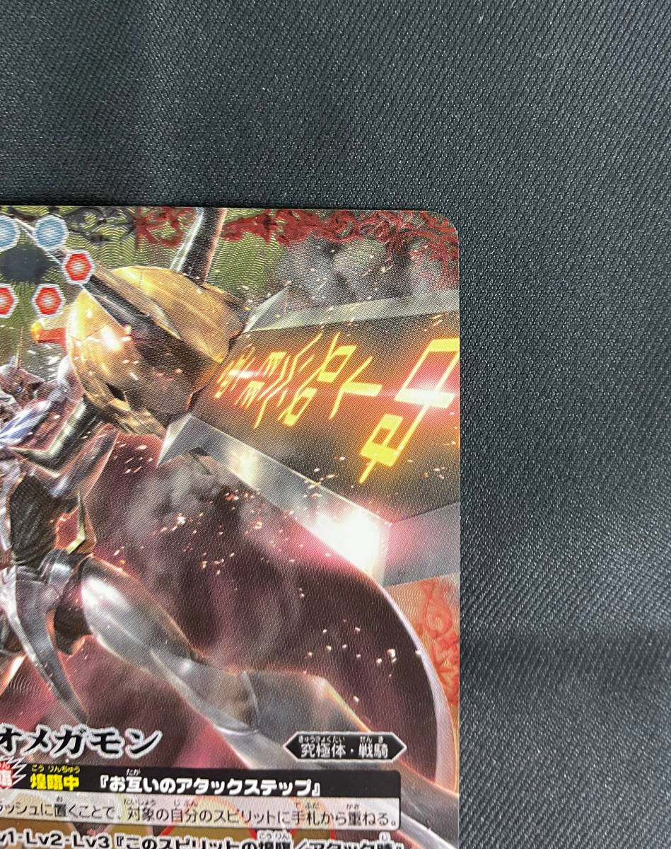 中古】バトルスピリッツ CB02-XX01 オメガモン XX 2017①(バトル