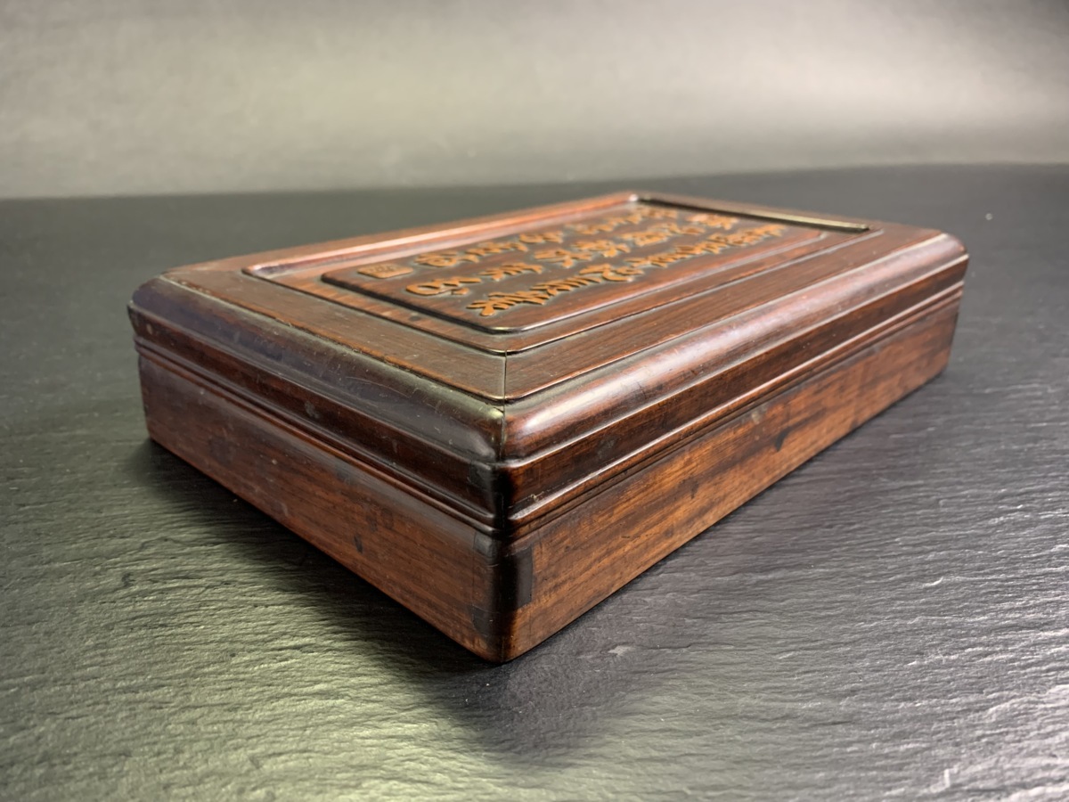 書道□ 中国 詩文刻硯箱 文房箱 経年物 □o14 硯箱 文箱