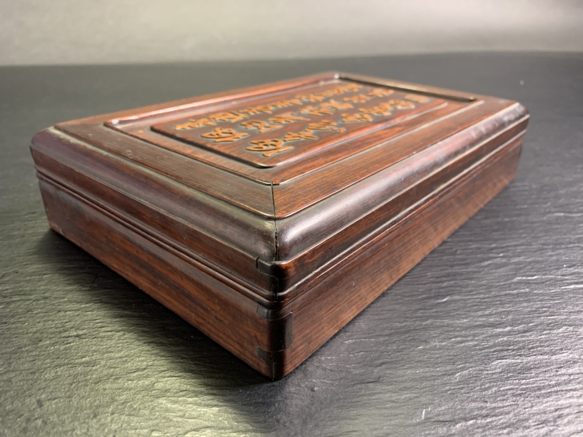 書道□ 中国 詩文刻硯箱 文房箱 経年物 □o14 硯箱 文箱