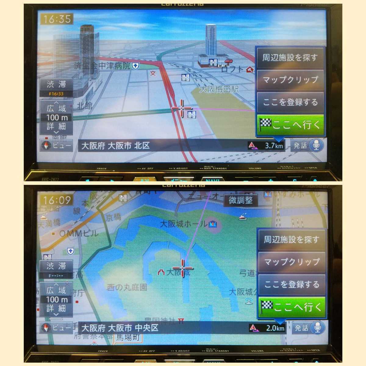 carrozzeria AVIC-ZH77 地図データ2021年版 【公式通販】