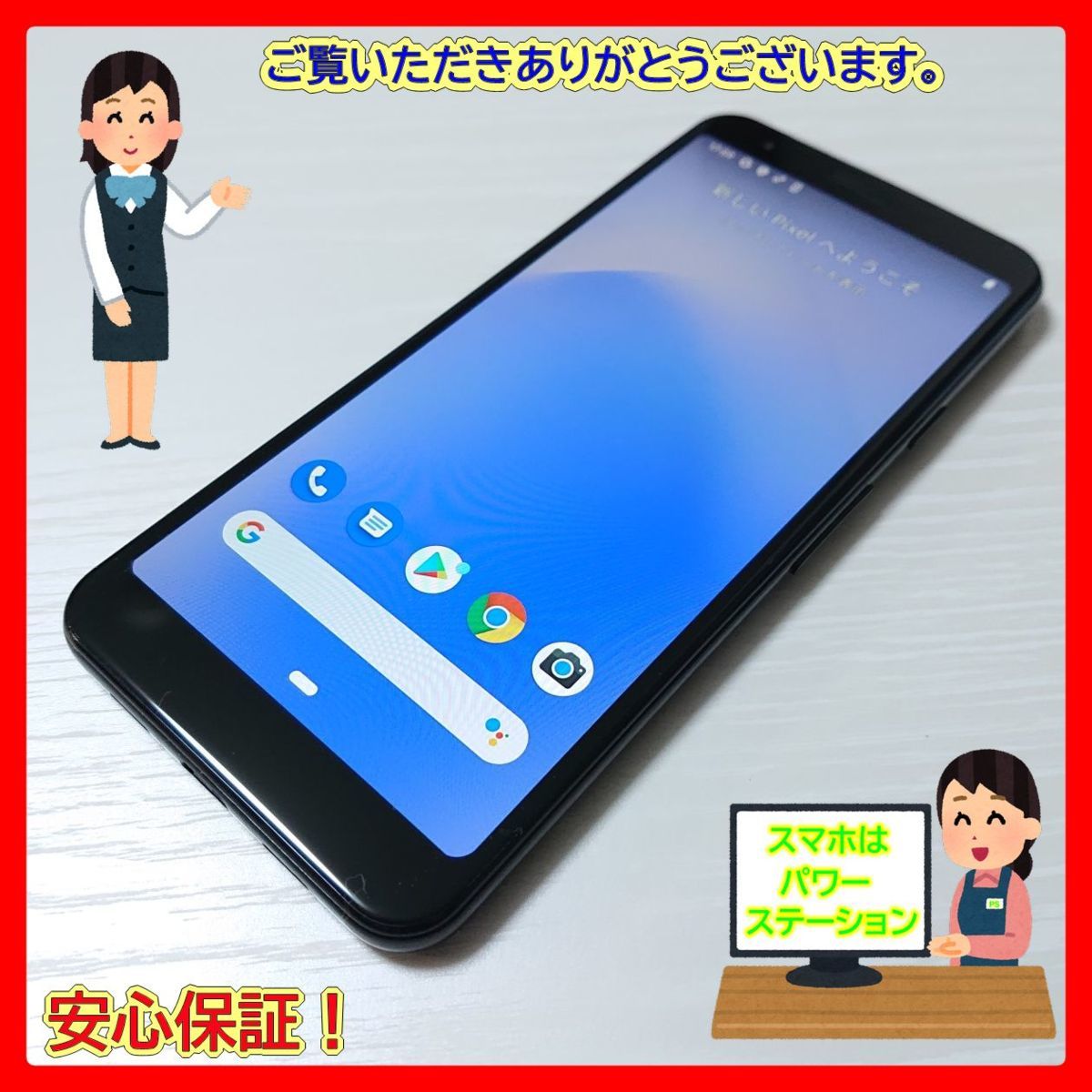 新品超特価 ☆【18716WM】 完動品 Softbank Google Pixel 3a ジャスト
