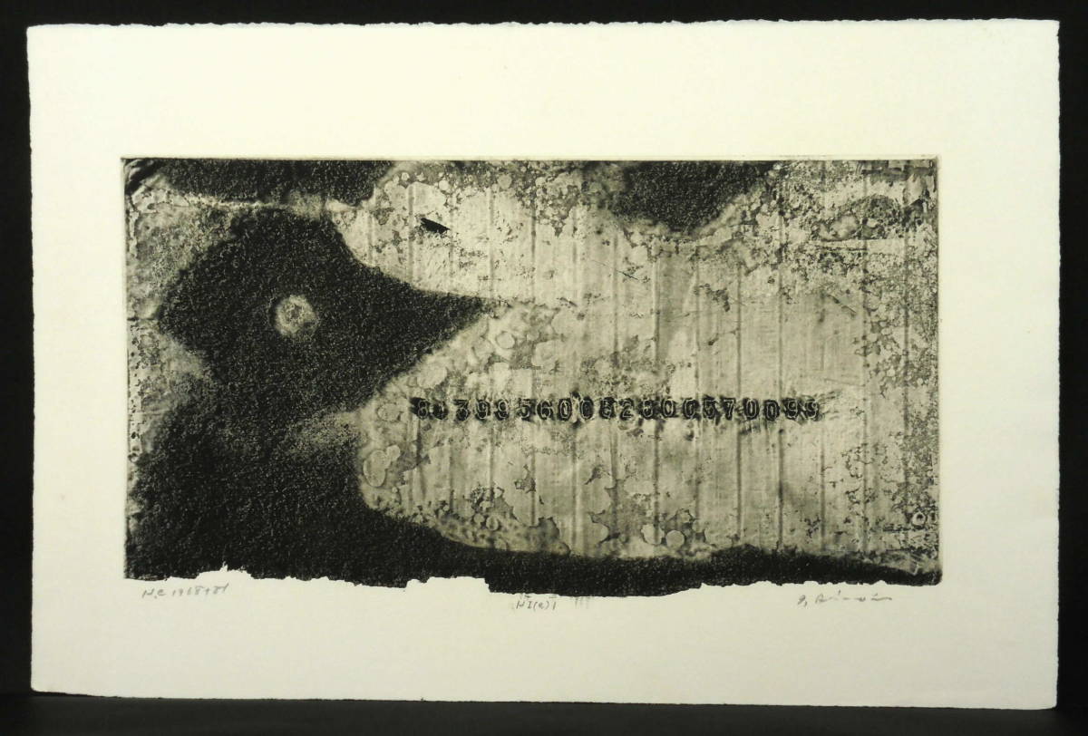 ○即決○一原有徳 作品8 銅版画、エッチング 美術品 【公式通販】