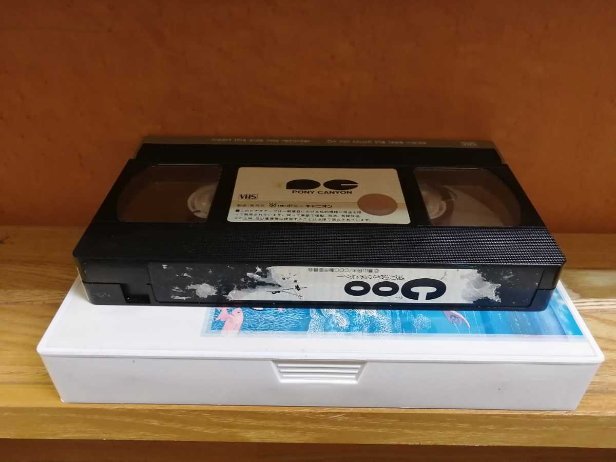 遠い海から来たクー Coo アニメ映画 Vhs 未 Dvd化 映像確認済み か行 売買されたオークション情報 Yahooの商品情報をアーカイブ公開 オークファン Aucfan Com 遠い海から来たクー Coo アニメ映画 Vhs 未 Dvd化 映像確認済み か行 売買されたオークション情報 Yahooの商品情報をアーカイブ公開 オークファン Aucfan Com