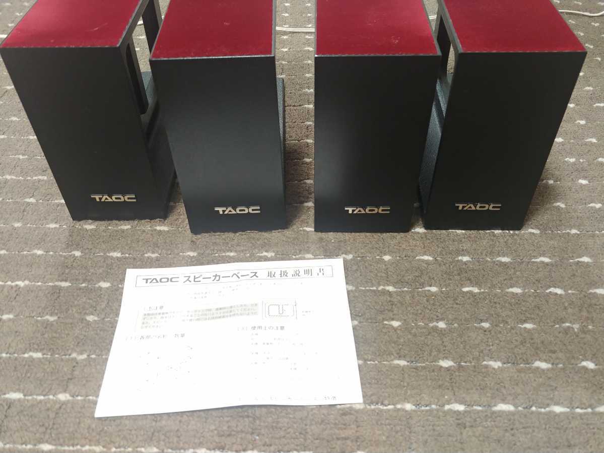 即決 TAOC SPB-300DL ハイカーボン鋳鉄 スピーカースタンド (4台) 家電