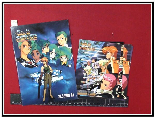 Z31 Pcゲームパンフレット 付録カード ガルフォース Session61 S62年 Pc 01 Fm77シリーズ他 その他 売買されたオークション情報 Yahooの商品情報をアーカイブ公開 オークファン Aucfan Com