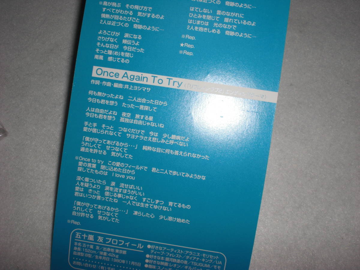 五十嵐友 リフレインラブ2 Face 主題歌 直筆サイン入り8cm | Aga