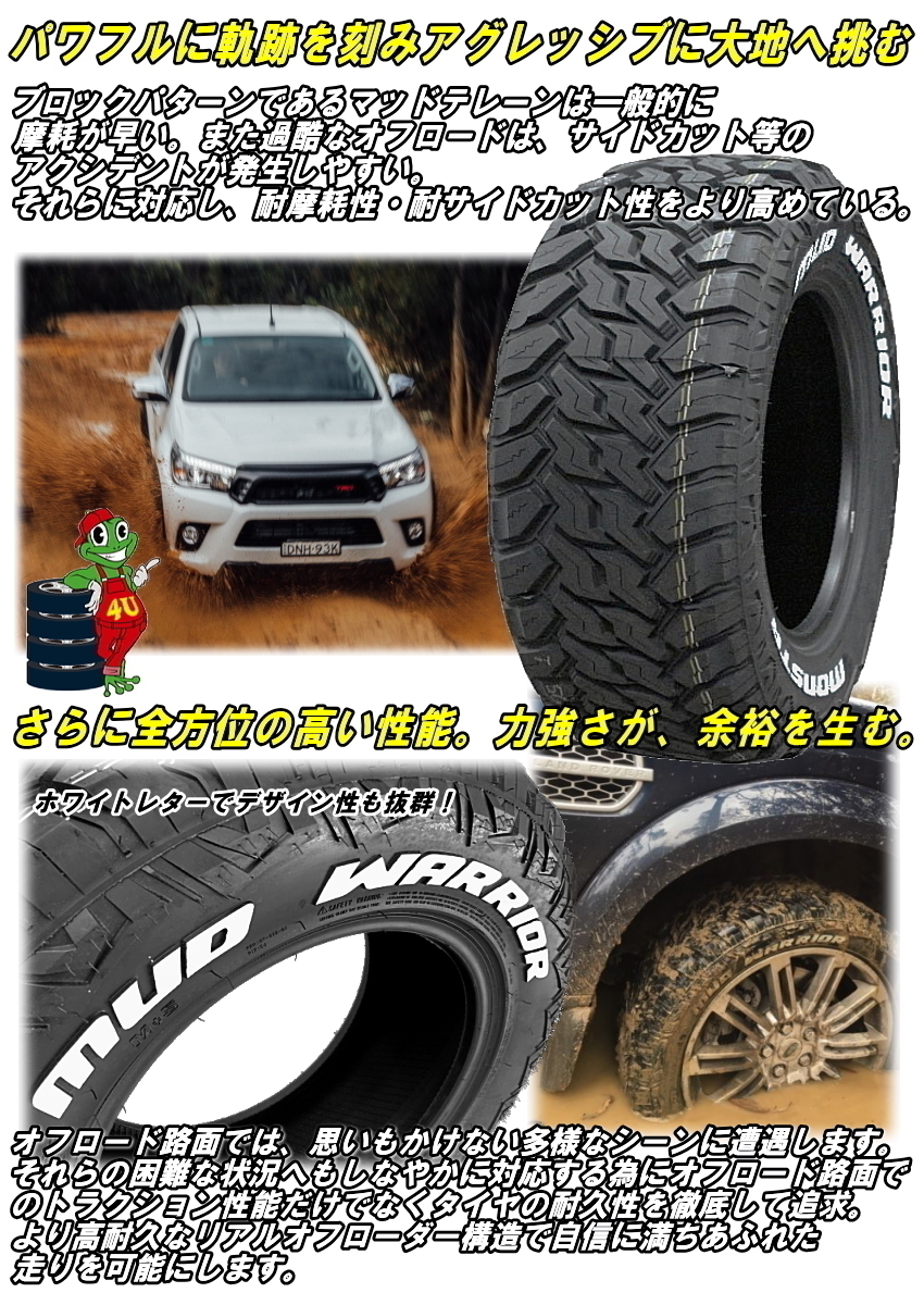 MONSTA MUD WARRIOR 265⁄60R18 265⁄60-18 119⁄116Q 4本SET
